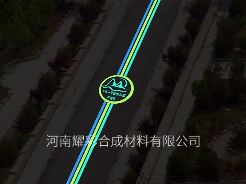 发光路