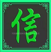 自发光字体