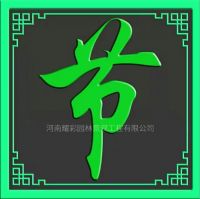 自发光字体